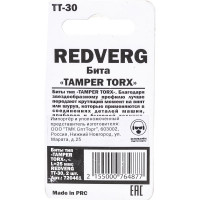 Бита Torx Tamper ТТ30, 25 мм, 2 шт. REDVERG 6623500