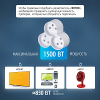 Электрический разветвитель ФОТОН тройник АМ 6-3, 6А 12324
