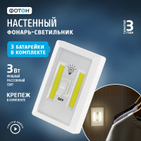 Светодиодный фонарь-светильник ФОТОН WB-150 3xLR03 в комплекте 22956