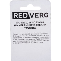Пилка для лобзика по плитке, стеклу T150DIA Diamant 2 шт. REDVERG 6623568