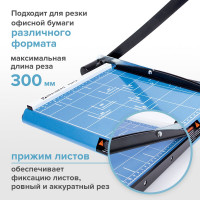 Резак BRAUBERG SABER, A4, сабельный, TS412 531800