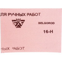 Шлифлист на тканевой основе, Без бренда зернистость № 16, 240x170 мм, 10 шт., водостойкий Без бренда 75670
