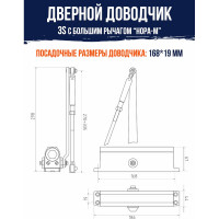 Доводчик НОРА-М №3S бол. до 80 кг графит 4990