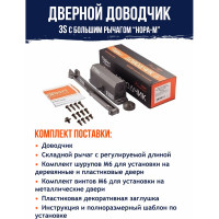 Доводчик НОРА-М №3S бол. до 80 кг графит 4990