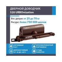 Доводчик НОРА-М 520 ЕСО 25-70 кг коричневый 16609