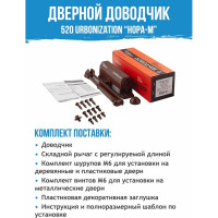 Доводчик НОРА-М 520 ЕСО 25-70 кг коричневый 16609