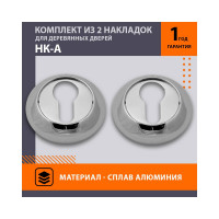 Накладка под ключ НОРА-М НК-А хром. 7644