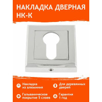 Накладка под ключ НОРА-М НК-К хром 15879