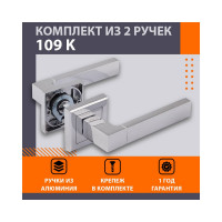 Дверная ручка НОРА-М 109К AL хром 16132