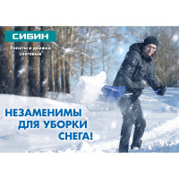 Снеговая стальная лопата СИБИН ЛС-430 421841