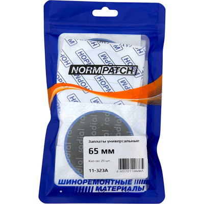 Универсальные заплаты NORM 65 мм 20 шт. 11-323А