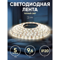 Светодиодная лента ЭРА LS2835-120LED-IP20-WW-eco-5m Б0035596