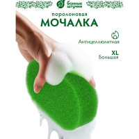 Массажная мочалка из поролона Банные Штучки Антицеллюлит 140х95х40 мм, овальная 30 32606