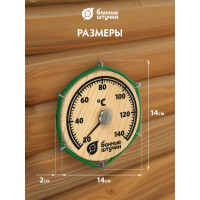 Термометр для бани и сауны Банные штучки Штурвал 14х14х2 см 18054