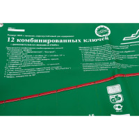 Конверт на 12 комбинированных ключей AIST K00112-1 00-00003020