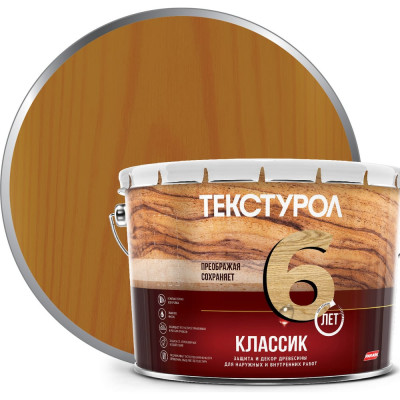 Деревозащитное средство Текстурол классик тик 10л 90001884657