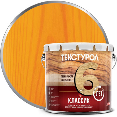 Деревозащитное средство Текстурол классик калужница 3л 90001884624