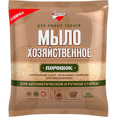 Хозяйственное мыло ЗОЛУШКА С16-1 603660