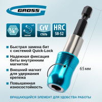 Адаптер для бит с держателем и двойным магнитом,1/4" GROSS 11342