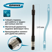Гибкий переходник для бит, 145 мм, 1/4" GROSS 11367