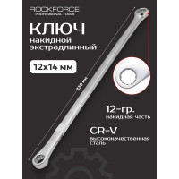 Накидной ключ Rockforce экстра длинный 12x14м RF-7601214(25616)