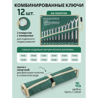 Набор комбинированных ключей Rockforce 8-24мм, 12 предметов на полотне RF-5121P(906)