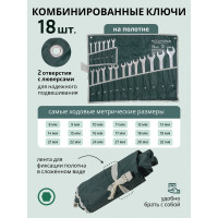 Набор ключей комбинированных 18 предметов 6гр. Rockforce RF-5186H(27968)