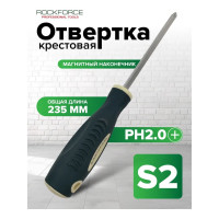 Крестовая магнитная отвертка Rockforce Profi S2 PH2.0х125мм, в пластиковом держателе RF-70120125(27181)