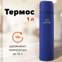 Классический термос с узким горлом ЛАЙМА 1 л, нержавеющая сталь, синий 605124