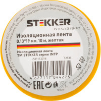 Изоляционная лента STEKKER 0,13x19 мм, 10 м, желтая, INTP01319-10 32836