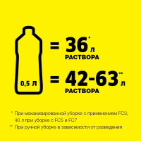 Универсальное чистящее средство для пола Karcher RM 536 0.5 л 6.295-944