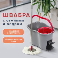 Набор для уборки LAIMA,ведро 7 л с отжимом и педалью, швабра с круглой насадкой, 603622
