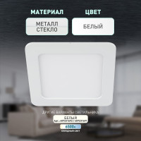 Светодиодный квадратный светильник ЭРА LED 2-12-4K 12W 220V 4000K Б0017491