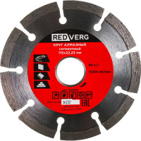 Круг алмазный по бетону (115х22.2 мм) REDVERG 900031 6621275