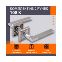 Дверная ручка НОРА-М 108К AL мат.хром 15916