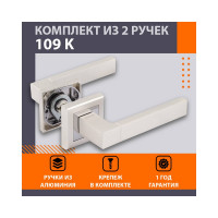 Дверная ручка НОРА-М 109К AL белый жемчуг 16404