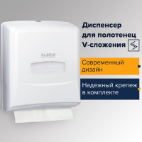 Диспенсер для полотенец ЛАЙМА PROFESSIONAL,ZZ,белый, ABS-пластик, 601426