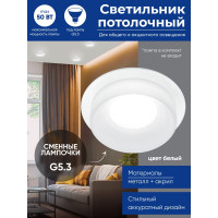 Встраиваемый потолочный светильник FERON MR16 G5.3, белый DL2911 41133