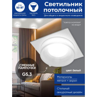 Встраиваемый потолочный светильник FERON MR16 G5.3, белый DL2901 41134