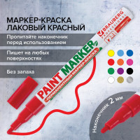 Лаковый маркер-краска 1-2 мм, красный, нитро-основа, алюминиевый корпус BRAUBERG 150865