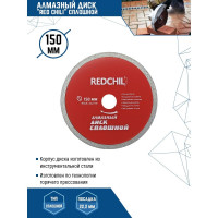 Диск алмазный сплошной (150х22.2 мм) REDCHILI 07-07-07-12