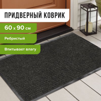 Входной ворсовый влаго-грязезащитный коврик ЛАЙМА 60х90 см, ребристый, толщина 7 мм, черный, 602869