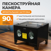 Пескоструйная камера WIEDERKRAFT 90 л, настольная WDK-82090