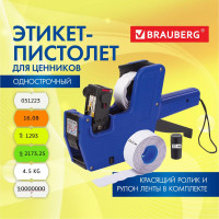Этикет-пистолет 1-строчный BRAUBERG 290436