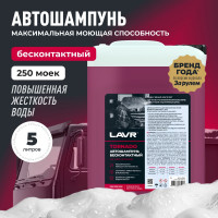 Автошампунь для бесконтактной мойки Tornado 5л LAVR Ln2342
