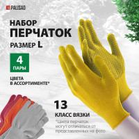 Перчатки в наборе PALISAD ПВХ точка, р. L, белые, розовая фуксия, желтые, зеленые 67852