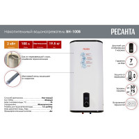 Накопительный водонагреватель Ресанта ВН-100В 74/5/4