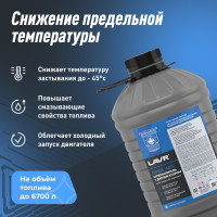 Суперантигель с диспергатором в дизельное топливо Lavr 3,35 л Ln2121