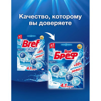 Освежитель BREF Сила-Актив WC твердый 50 г Океанский Бриз 2323204 601237