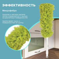 Сметка-метелка LAIMA для смахивания пыли, 58 см, зеленая, 603618